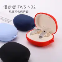 在飛比找蝦皮購物優惠-EDIFIER 漫步者純色 NB2 TWS/NB2 PRO 