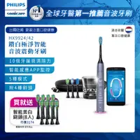 在飛比找PChome24h購物優惠-【PHILIPS 飛利浦】Sonicare DiamondC