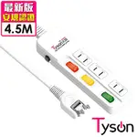 TYSON太順電業 TS-233AS 2孔3切3座延長線(轉向插頭)-4.5米