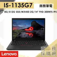 在飛比找蝦皮購物優惠-【商務採購網】聯想 ThinkPad T14 Gen 2 (