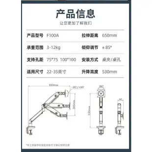 【NB F100A】22~35吋桌上型氣壓式液晶螢幕架[液晶配件專賣店]