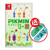 在飛比找森森購物網優惠-任天堂 Switch 皮克敏1+2 Pikmin 1+2（中