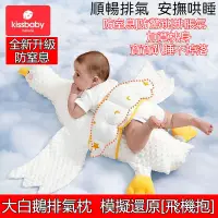 在飛比找蝦皮購物優惠-💥嬰兒排氣枕 嬰兒趴睡枕 寶寶趴睡枕 安撫枕 寶寶抱枕 寶寶