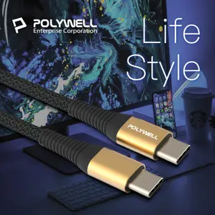 POLYWELL USB Type-C 100W 公對公快充線 充電線 編織線 可充筆電 安卓 平板 寶利威爾 台灣現貨