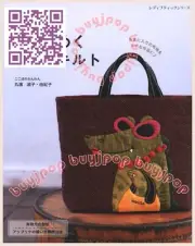 Joy To Make Quilting Patchwork Bag Purse Pouch Japanese Patchwork Craft Book