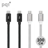 在飛比找松果購物優惠-【PQI】USB-C to USB-C 編織充電線 100c