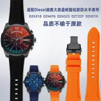 在飛比找Yahoo!奇摩拍賣優惠-代用錶帶 適配Diesel迪賽手錶DZ4318 DZ4476