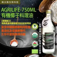 在飛比找PChome24h購物優惠-【GREEN SUN綠太陽】AgriLIFE有機未精製椰子油