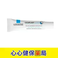 在飛比找樂天市場購物網優惠-【原裝出貨】理膚寶水 全面修復潤唇膏(7.5ml) 唇膏 護