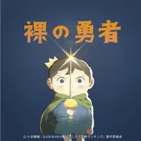 在飛比找蝦皮購物優惠-✤Vaundy -裸の勇者/國王排名OP2 赤裸的勇者