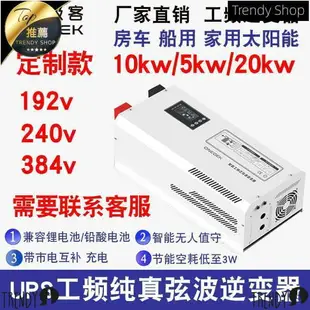 【新店鉅惠】UPS工頻純正弦波光伏家用房車逆變器一體機6000W12V24v48v轉220V