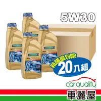 在飛比找PChome24h購物優惠-【RAVENOL漢諾威】機油 FOS 5W30 SN 1L 