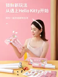 在飛比找松果購物優惠-Hello Kitty一次性保鮮袋家用冰箱食品袋加厚PE抽取