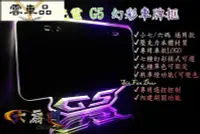在飛比找Yahoo!奇摩拍賣優惠-鈦螺絲 G5 超5 幻彩 巴耐光電 LED 發光 車牌框 炫