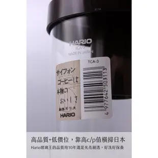 HARIO TCA-3/ TCA-5虹吸式咖啡壺 (1-3人份 / 1-5人份) 塞風咖啡壺《vvcafe》