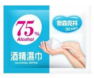 奈森克林 濕紙巾單抽 酒精擦 濕巾 濕紙巾 (5.3折)