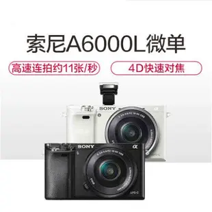 Sony 索尼Alpha6000L 數碼微單相機 A6000L Alpha 6000 傳輸