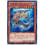 【DCT_緣夢の城】遊戲王 ABYR-JP018 水精鱗-深淵狗魚兵 銀字 90-95分