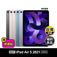 在飛比找生活市集優惠-(福利品)【蘋果】iPad Air5 10.9吋 M1晶片/