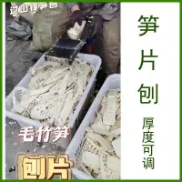 在飛比找蝦皮商城精選優惠-名創優品✨過山鋒牌筍絲機 逐步村專款 切絲切片刨 手工刨 浙