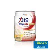 在飛比找蝦皮商城優惠-力增飲 糖尿配方 (原味無糖) 237 ml x 24罐 /