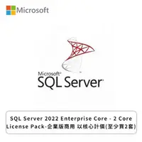 在飛比找欣亞購物優惠-[欣亞] SQL Server 2022 Enterpris