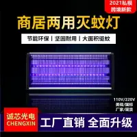 在飛比找樂天市場購物網優惠-110V美規商用滅蚊燈led電擊家用懸掛餐廳戶外養殖場捕蠅驅