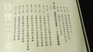 【珍寶二手書齋FA156】《如何永遠贏得顧客》ISBN:9579344108│中國生產力│李成嶽