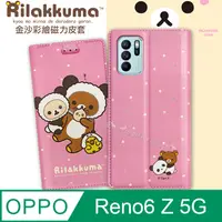 在飛比找PChome24h購物優惠-日本授權正版 拉拉熊 OPPO Reno6 Z 5G 金沙彩