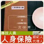 2024年最新版-7000題『近十年人身保險代理人+經紀人考古題庫集』經營/實務/行銷/風險管理等共7科2本BCXZ1