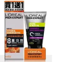 在飛比找蝦皮購物優惠-LOREAL 巴黎萊雅專業男仕 8效勁能保濕乳液 8效勁能深