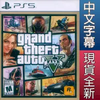 在飛比找PChome24h購物優惠-PS5 GTA5 俠盜獵車手5 中文美版