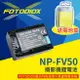 [享樂攝影]【FOTODIOX Sony NP-FV50 攝影機電池】1050mAh 副廠電池 適用HDR-CX150 CX350 CX550 XR150 XR200 SR68 AX700 NX70N Handycam battery