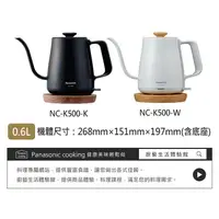 在飛比找樂天市場購物網優惠-NC-K500 手沖咖啡機