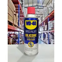 在飛比找樂天市場購物網優惠-『油工廠』WD-40 SILICONE 矽質潤滑劑 矽油 電