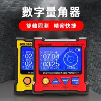 在飛比找樂天市場購物網優惠-【新店鉅惠】DXL360S雙軸數字量角器帶5邊磁座高精度雙軸