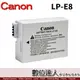 [數位達人] Canon LP-E8 LPE8 原廠電池 / 550D KISS X4 600D 650D 700D 專用 裸裝