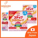 【郵政直送到府】明治二階奶粉 樂樂Q貝  1~3歲幼兒成長方塊奶粉 日本境內版 MEIJI STEP