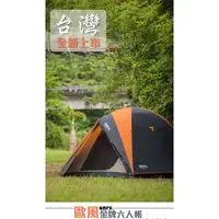 在飛比找蝦皮購物優惠-【UNRV】金牌帳篷 帳篷 六人帳 露營 野營 戶外 登山帳