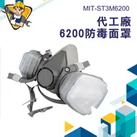 在飛比找蝦皮商城優惠-《精準儀錶》防毒面罩 防毒面具 MIT-ST3M6200 防