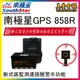 【南極星】全新上市 GPS 858R 彩屏雙顯示分體測速器 GPS-858R