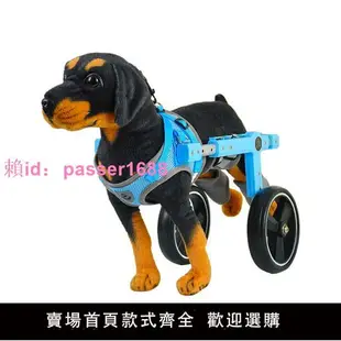 狗輪椅寵物輔助車泰迪狗狗貓咪后肢殘疾癱瘓助行車后腿支架兩四輪