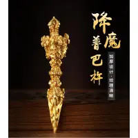 在飛比找蝦皮商城精選優惠-💖滿額免運🔥純銅尼泊爾普巴降魔杵金剛杵橛男女士護身掛件保平安