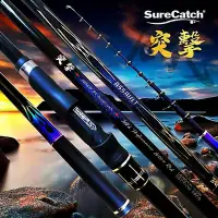 在飛比找蝦皮購物優惠-🌹新款秋磯🌹SureCatch【突擊】磯釣竿