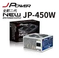 在飛比找Yahoo!奇摩拍賣優惠-【澄名影音展場】JPOWER EXTREME ATX-450