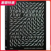 在飛比找蝦皮購物優惠-【現貨】Typography for screen Type