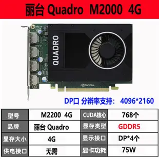 麗台Quadro K620 K2000 M2000 P2000 4000 K2200 12G專業圖形顯卡