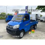 新車斗 2013年 實跑9萬 菱利1.3貨車 VERYCA 1.9噸 一噸半貨車 中古小貨車 中古發財車 7呎半