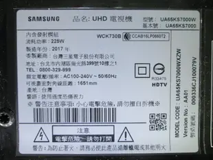 拆機良品 三星 SAMSUNG UA65KS7000W 電源板 NO.45