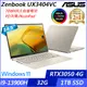 【ASUS】華碩 UX3404VC-0142D13900H 14吋/i9-13900H/32G/1TB SSD/RTX3050/Win11/ 效能筆電